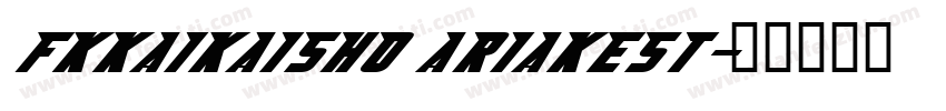 FKKaikaisho AriakeSt字体转换